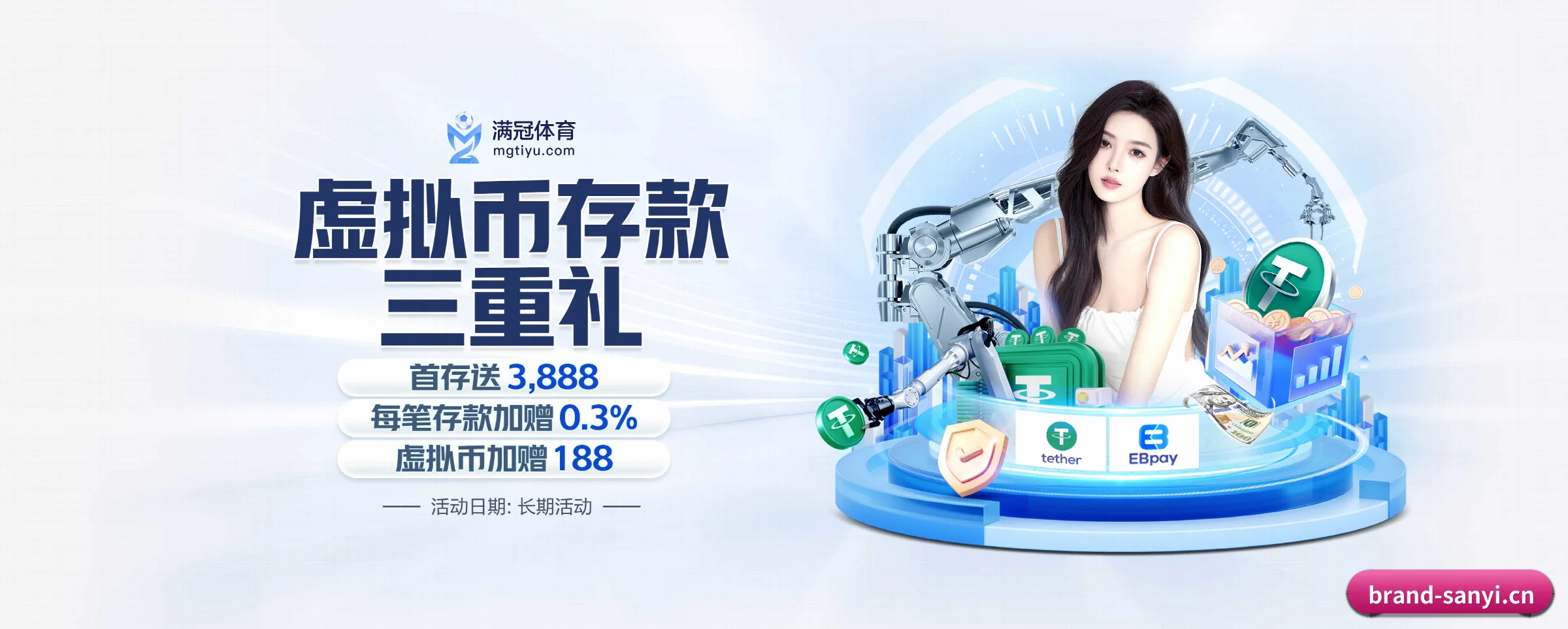 秒级比分与全景赛程