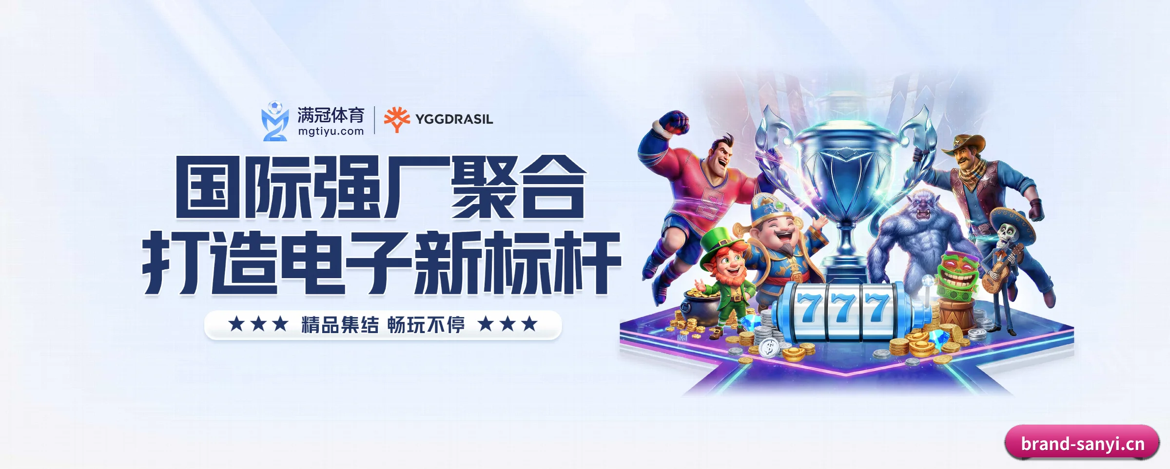 我们的使命